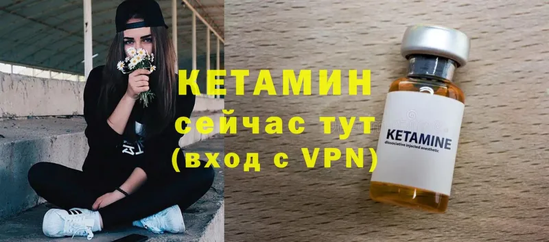 Кетамин VHQ  МЕГА как войти  Бикин  как найти наркотики 